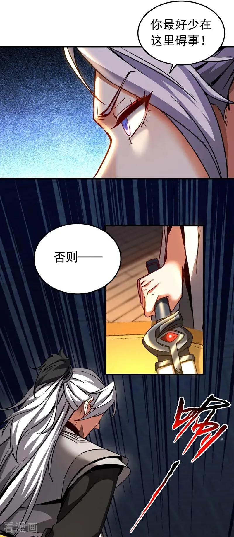 第94话 祝宣，跟我走。 第16页