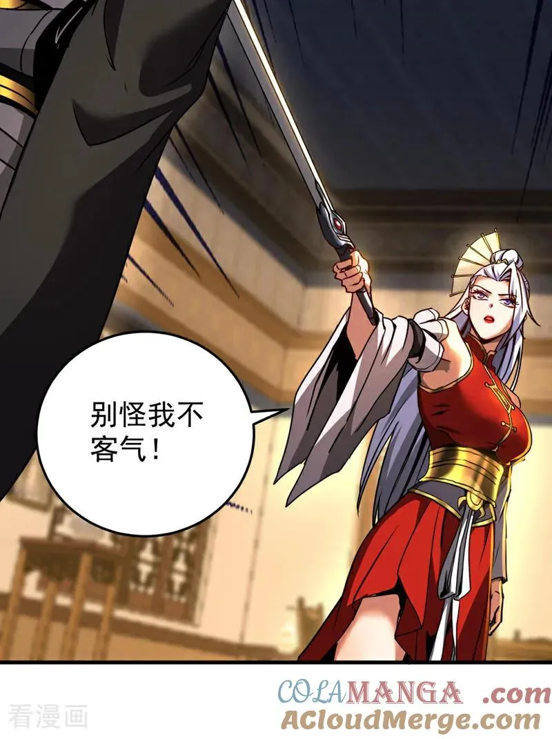第94话 祝宣，跟我走。 第17页