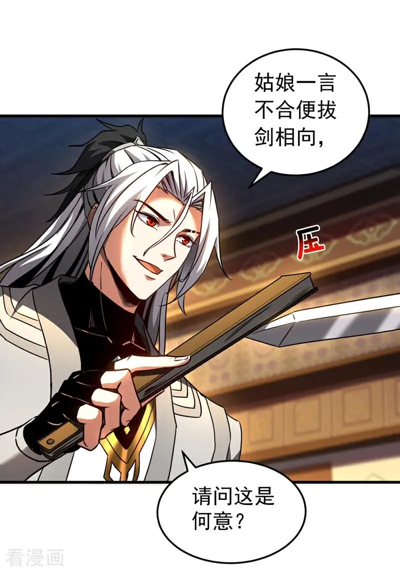第94话 祝宣，跟我走。 第18页
