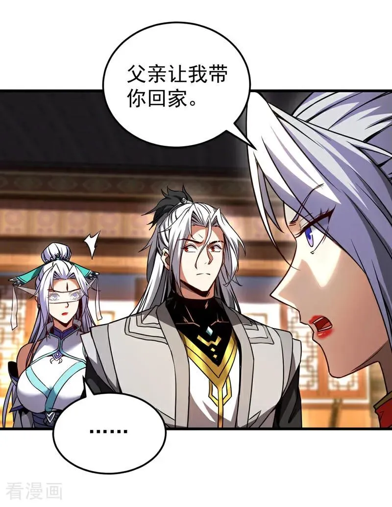 第94话 祝宣，跟我走。 第20页
