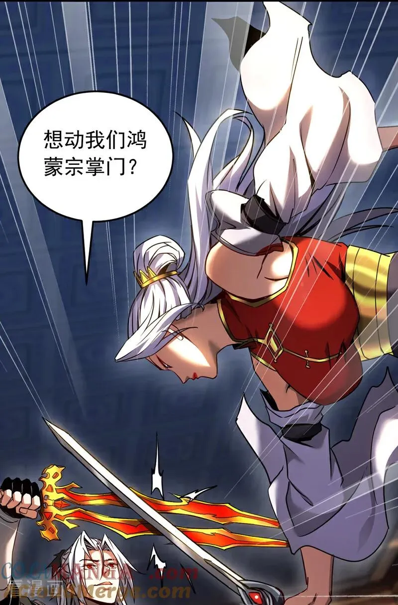 第94话 祝宣，跟我走。 第25页