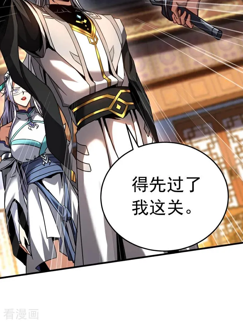 第94话 祝宣，跟我走。 第26页