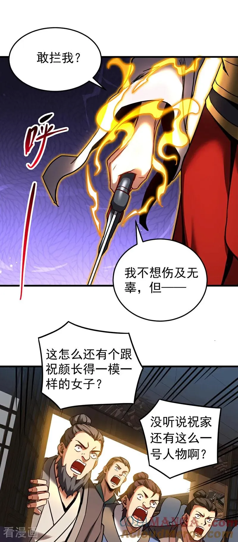 第94话 祝宣，跟我走。 第27页