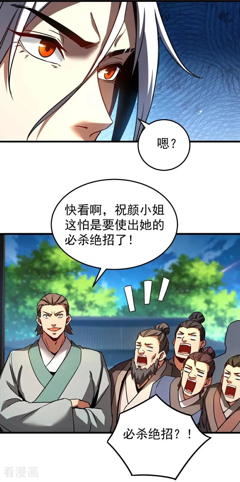 第94话 祝宣，跟我走。 第30页