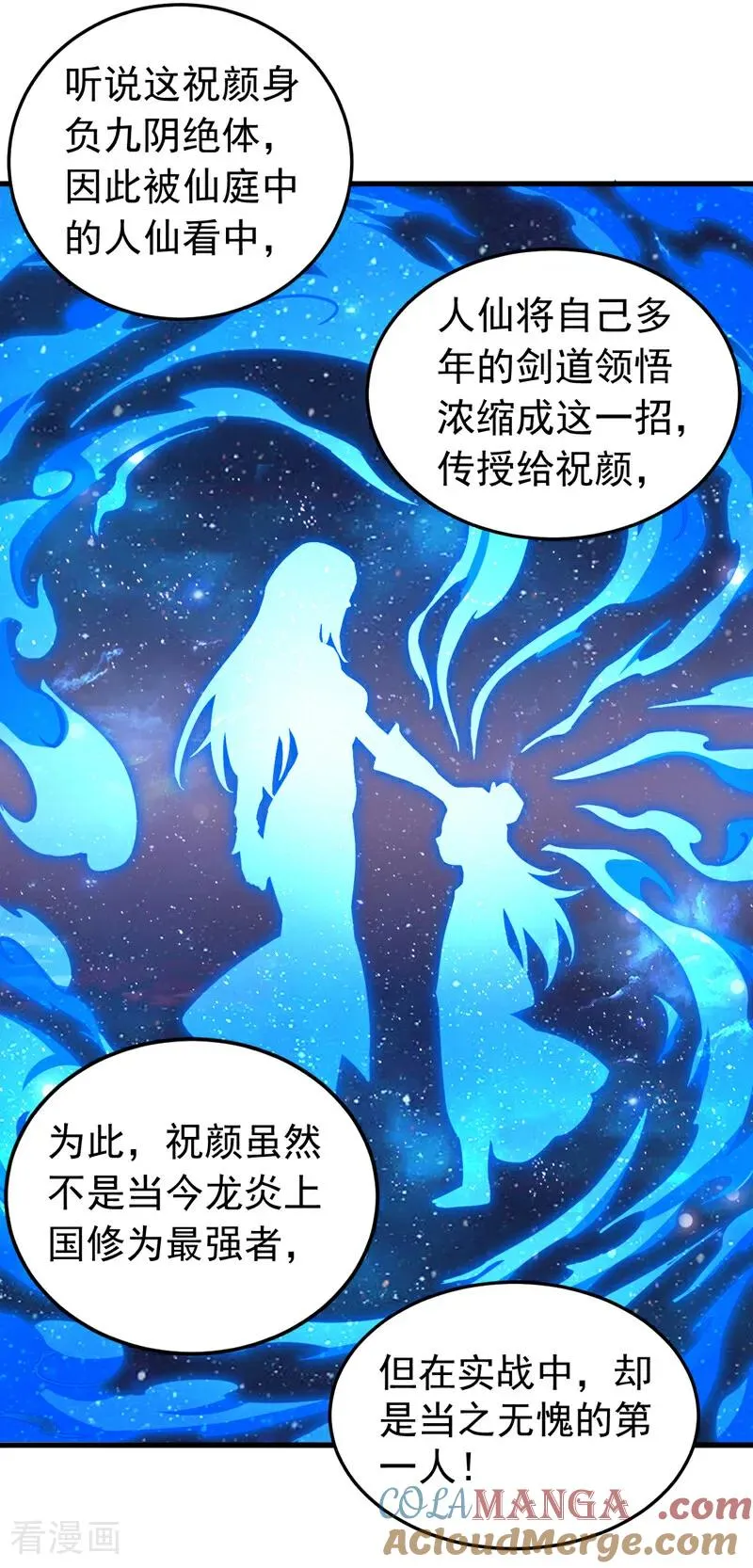 第94话 祝宣，跟我走。 第31页
