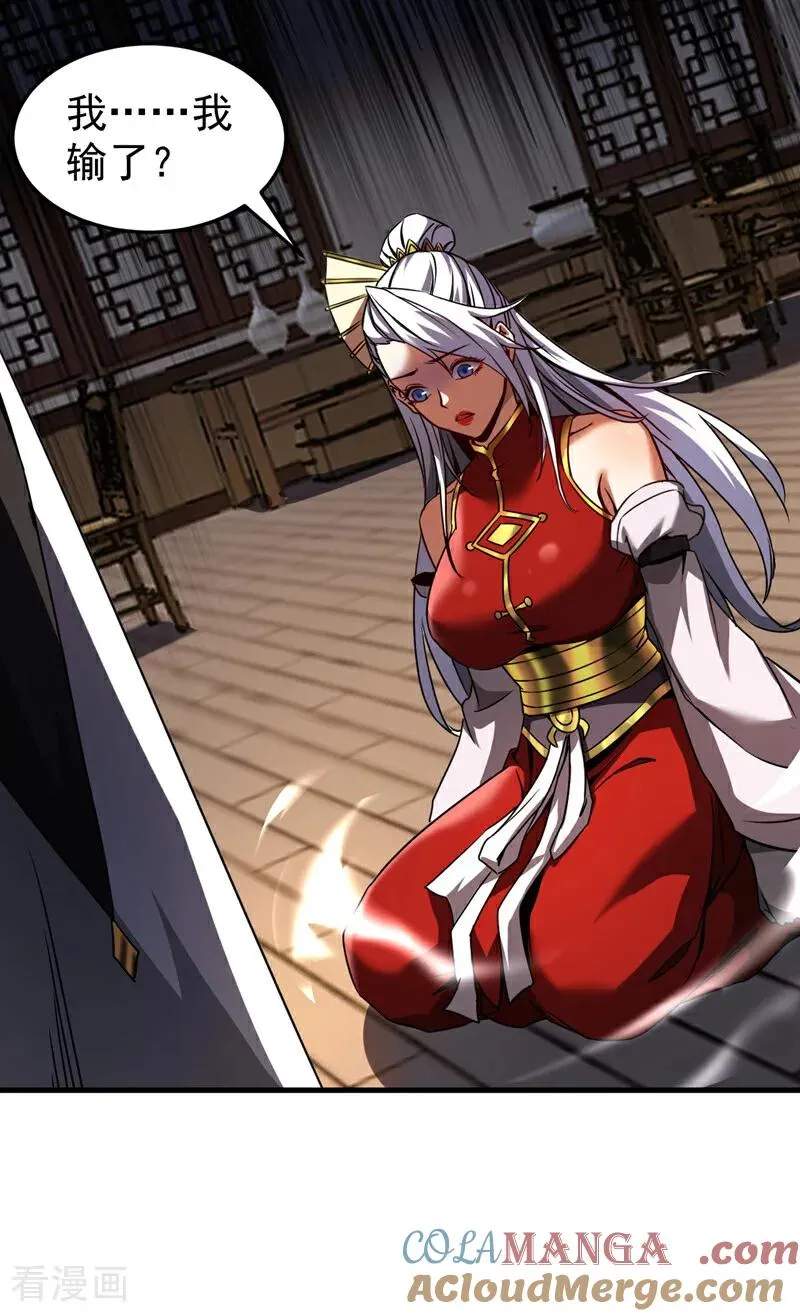 第95话 我…我输了？ 第7页