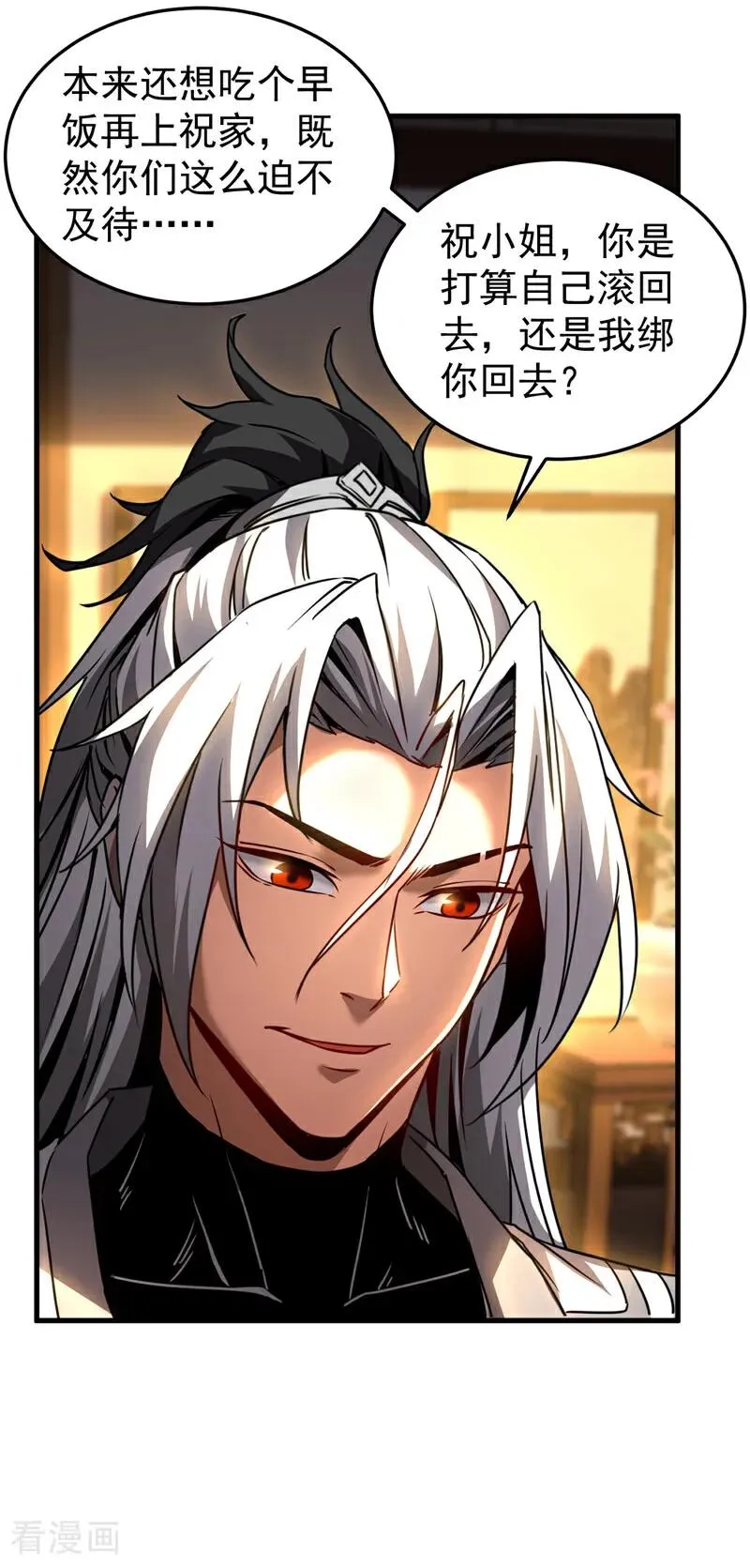 第95话 我…我输了？ 第10页