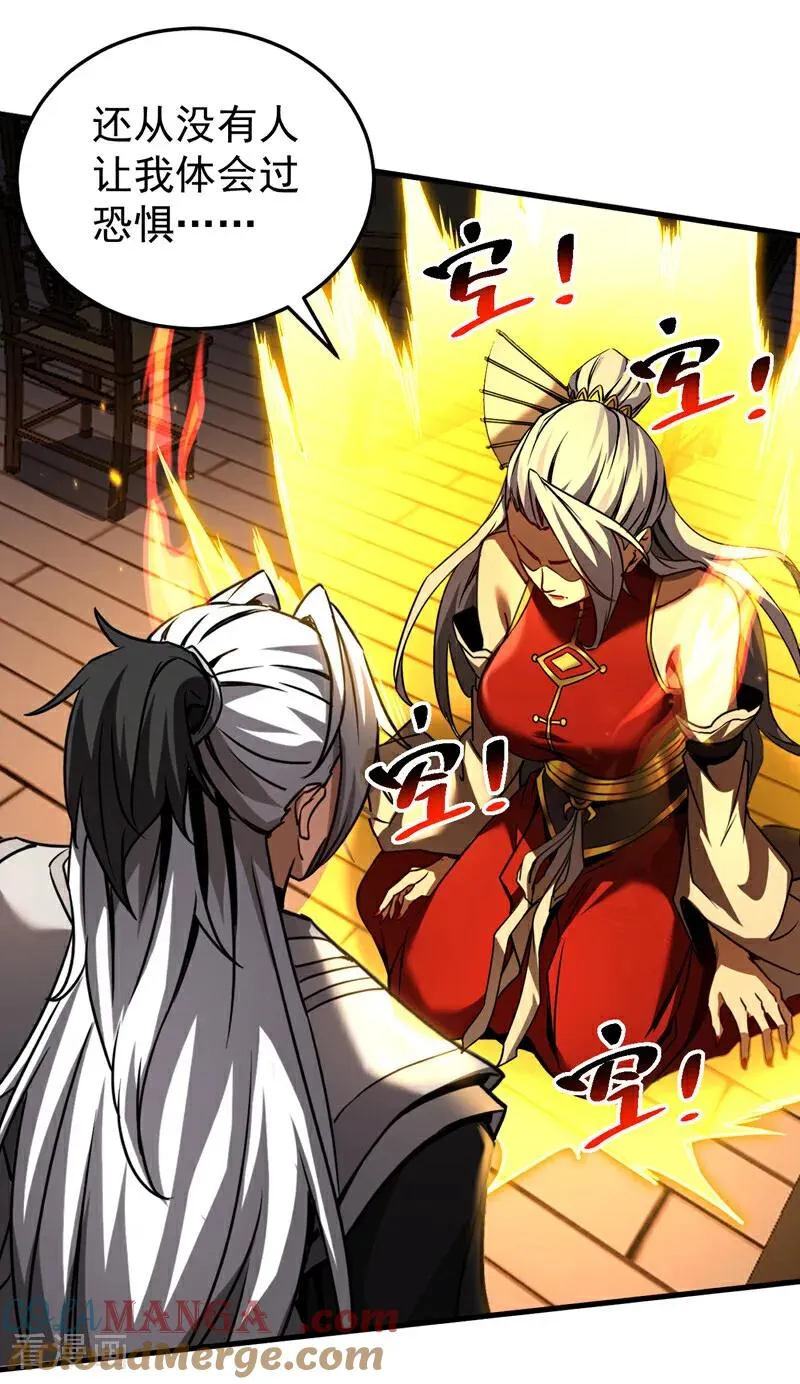 第95话 我…我输了？ 第11页
