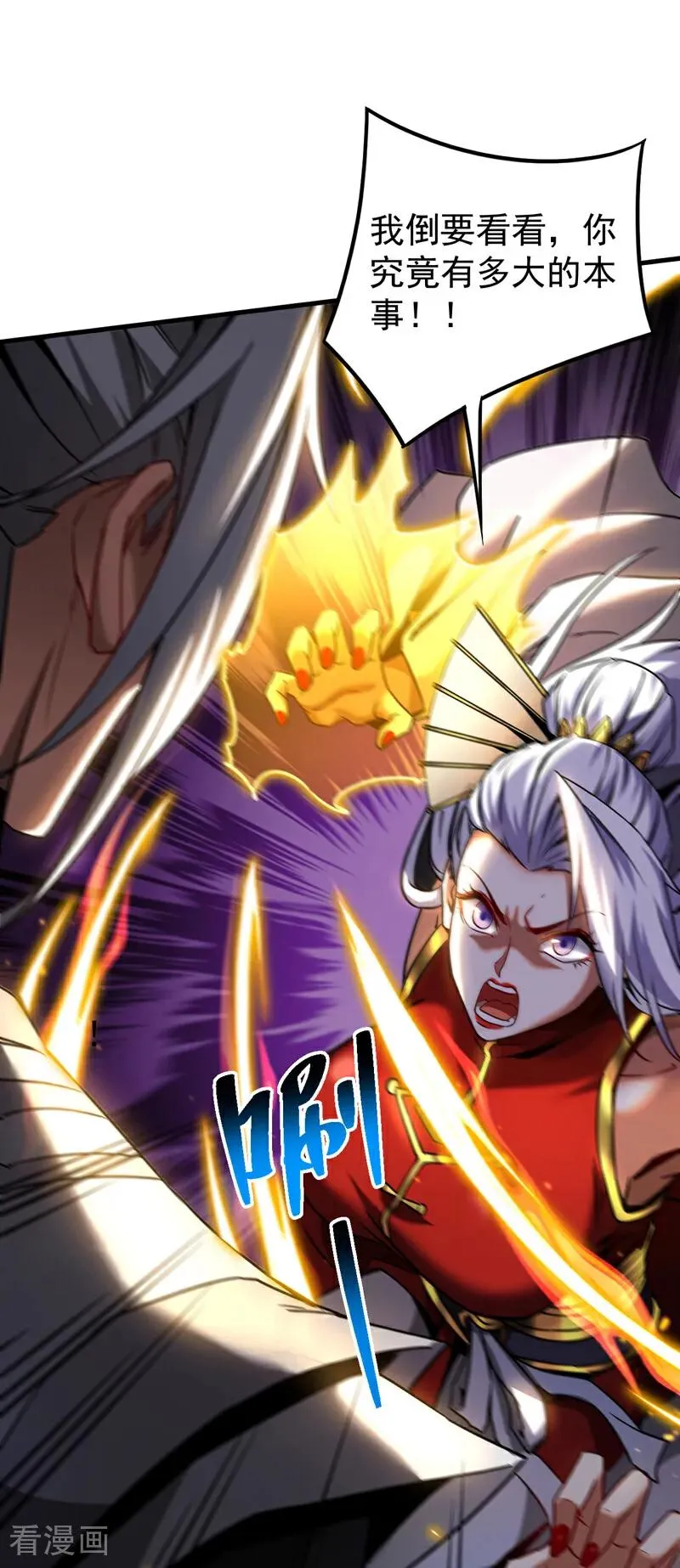 第95话 我…我输了？ 第12页