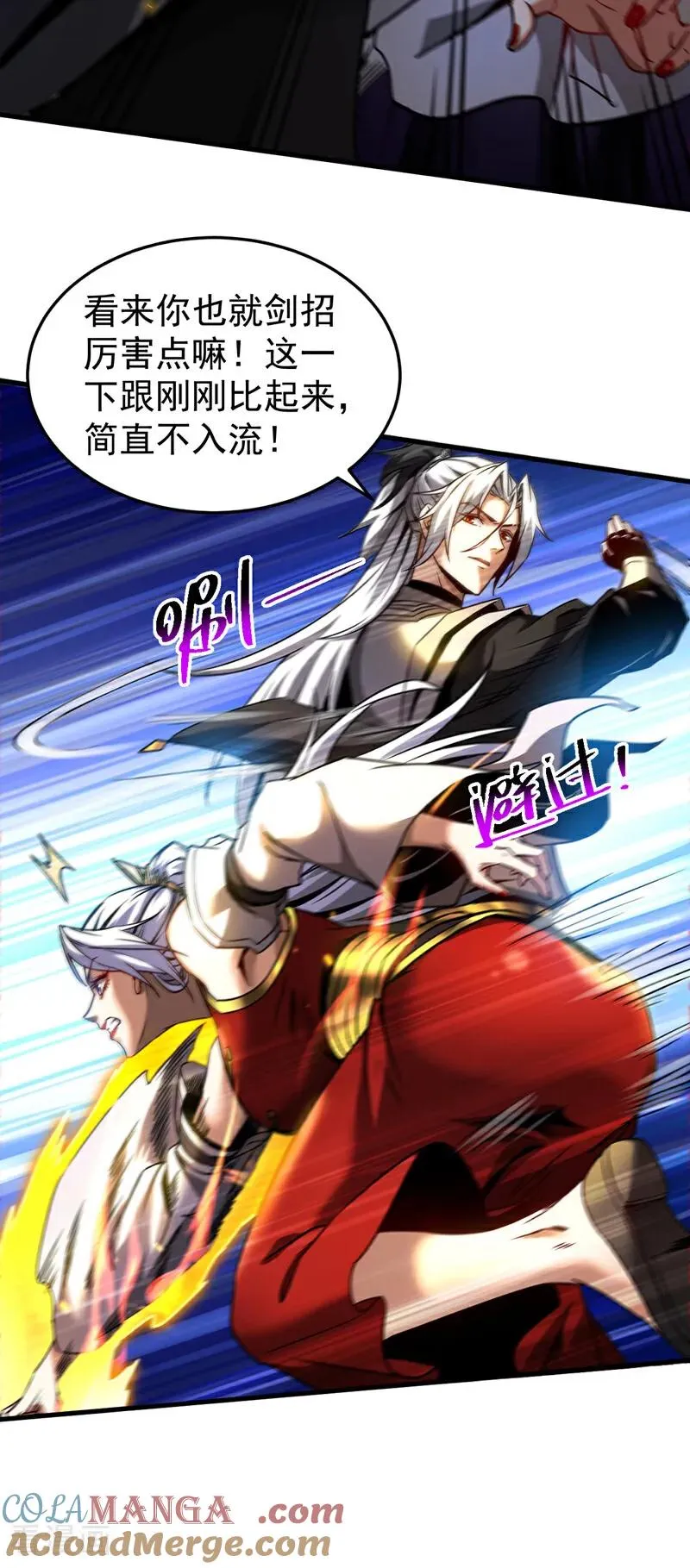 第95话 我…我输了？ 第13页