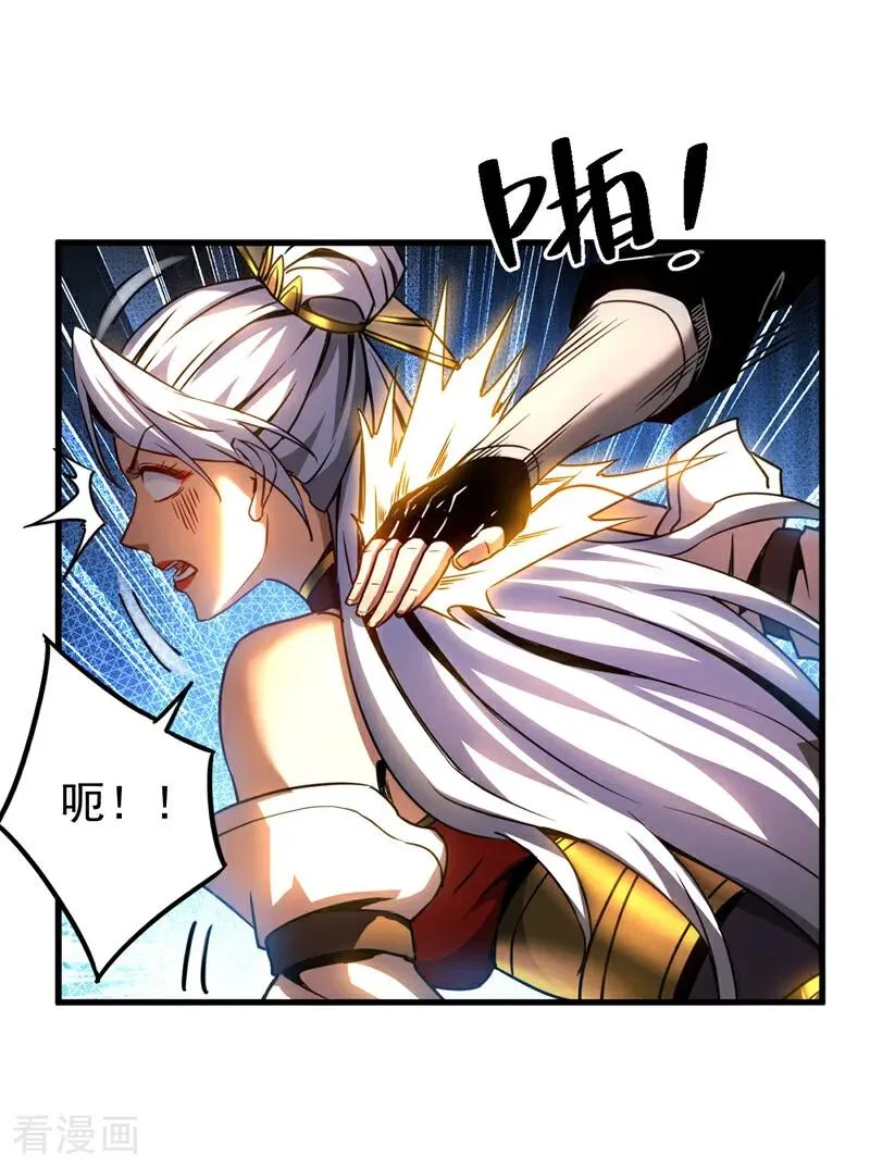 第95话 我…我输了？ 第14页