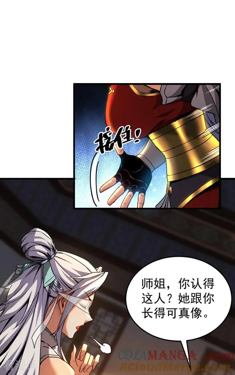 第95话 我…我输了？ 第15页