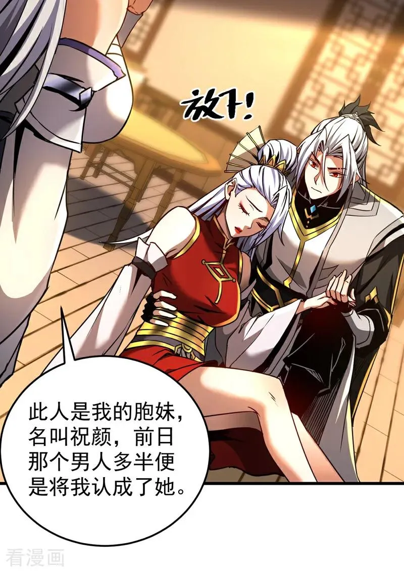 第95话 我…我输了？ 第16页