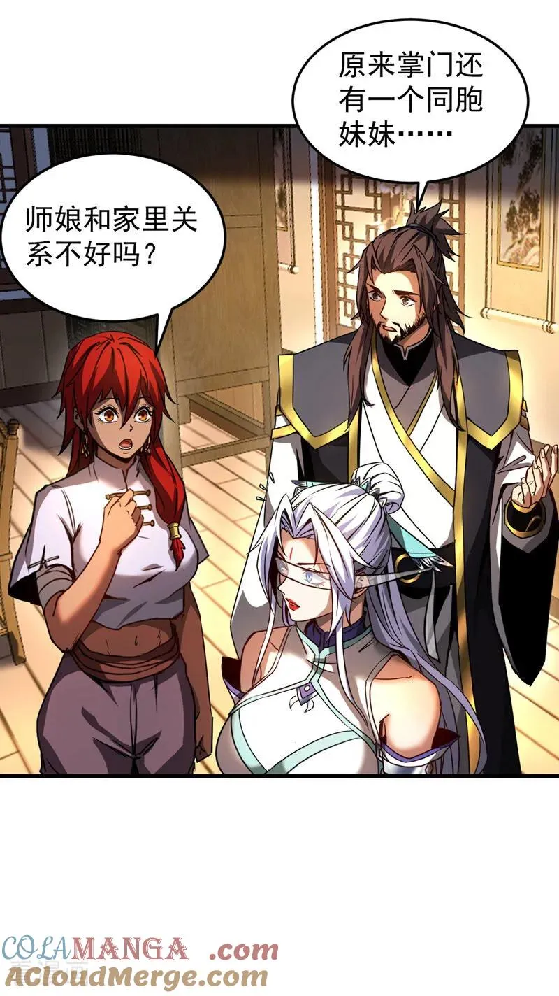 第95话 我…我输了？ 第17页