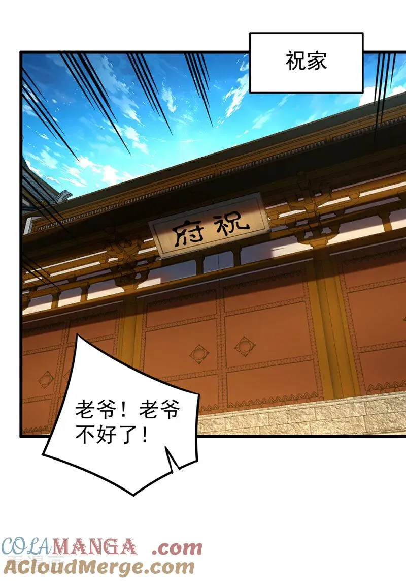 第95话 我…我输了？ 第21页