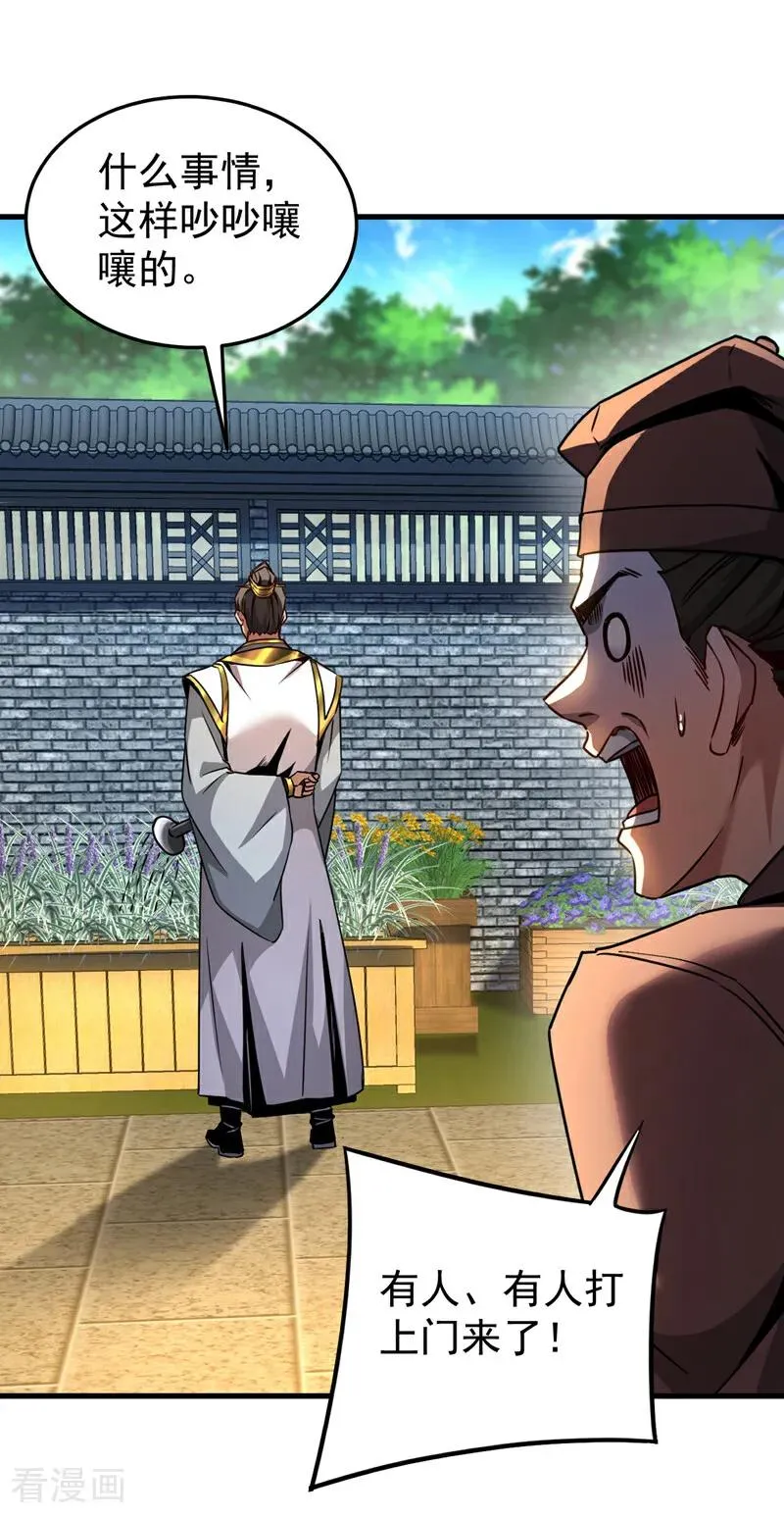 第95话 我…我输了？ 第22页