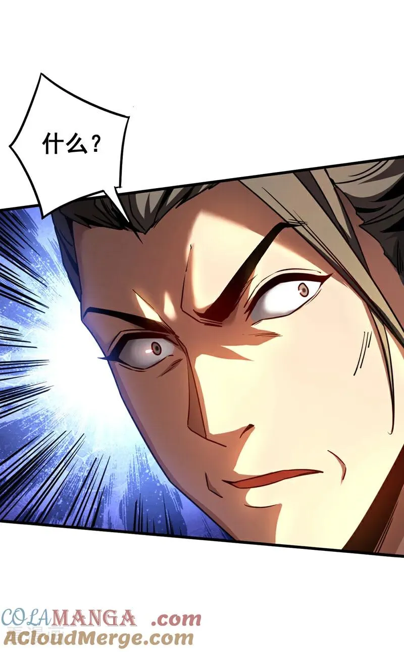 第95话 我…我输了？ 第23页