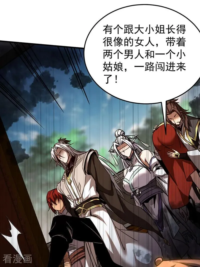 第95话 我…我输了？ 第24页