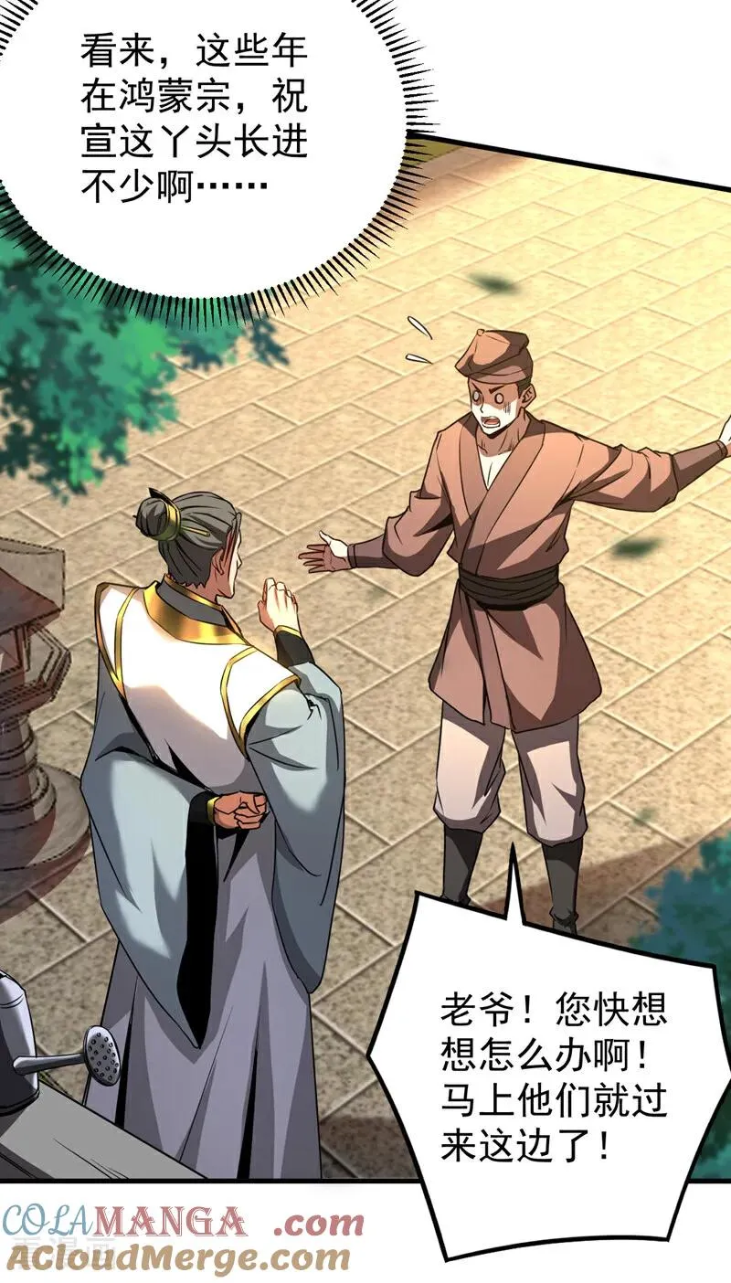 第95话 我…我输了？ 第27页