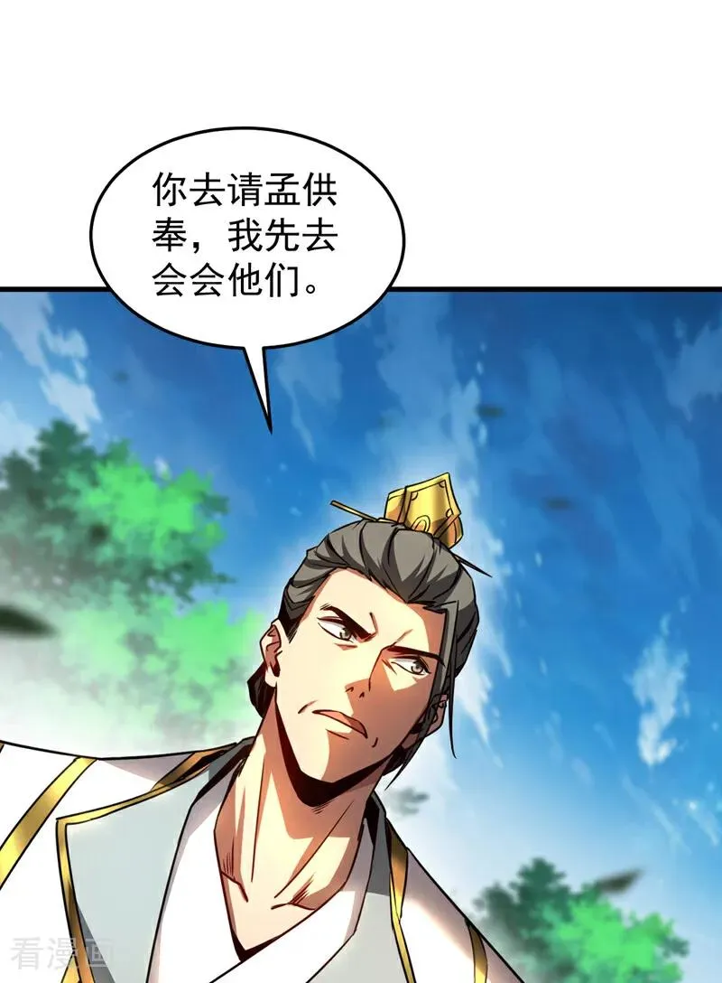 第95话 我…我输了？ 第28页