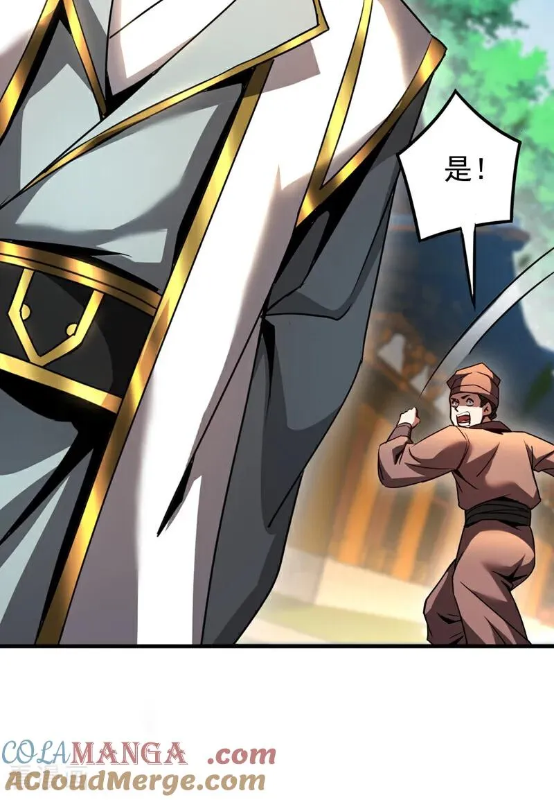 第95话 我…我输了？ 第29页