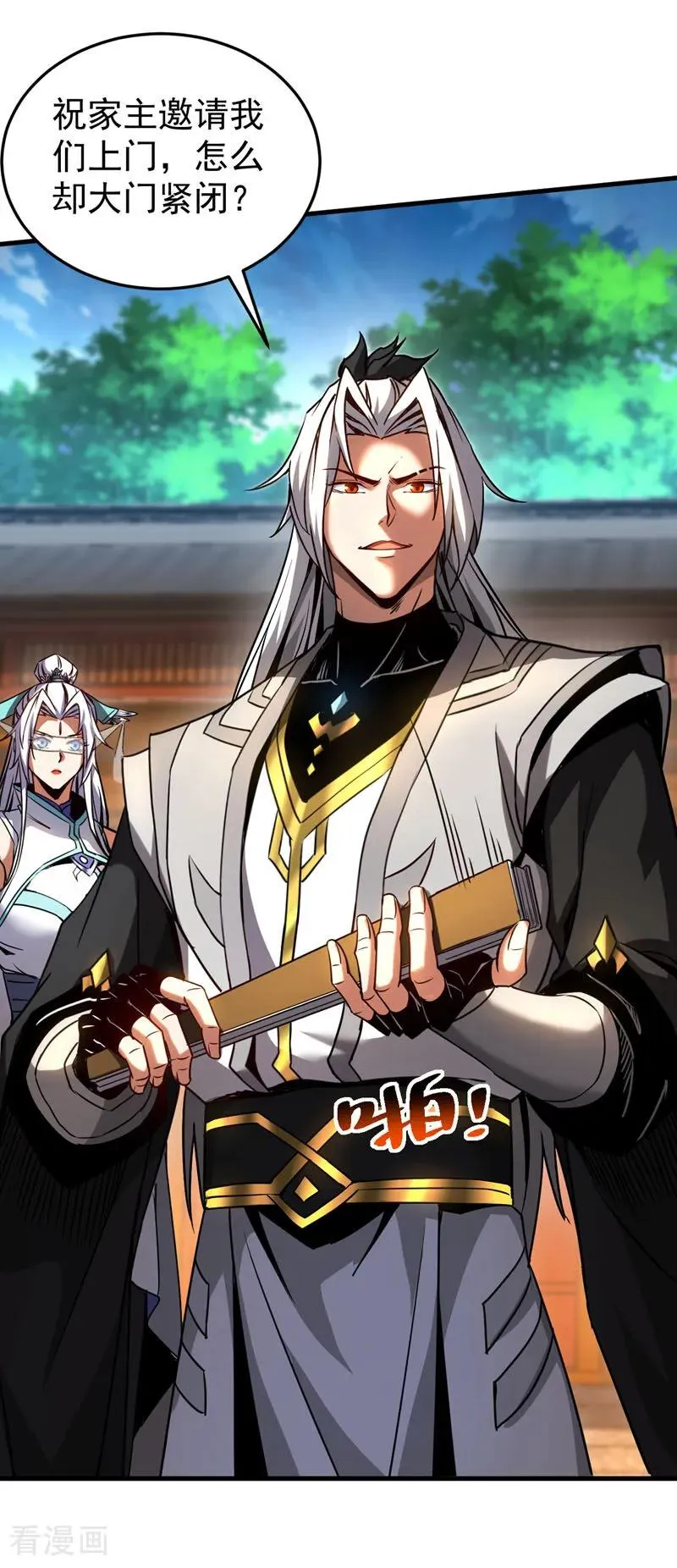 第95话 我…我输了？ 第32页
