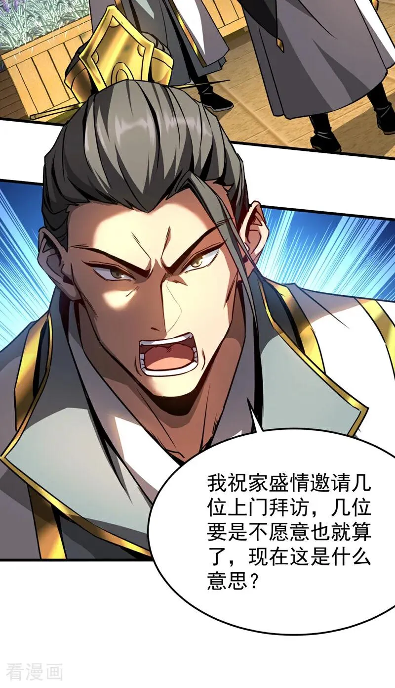 第95话 我…我输了？ 第34页