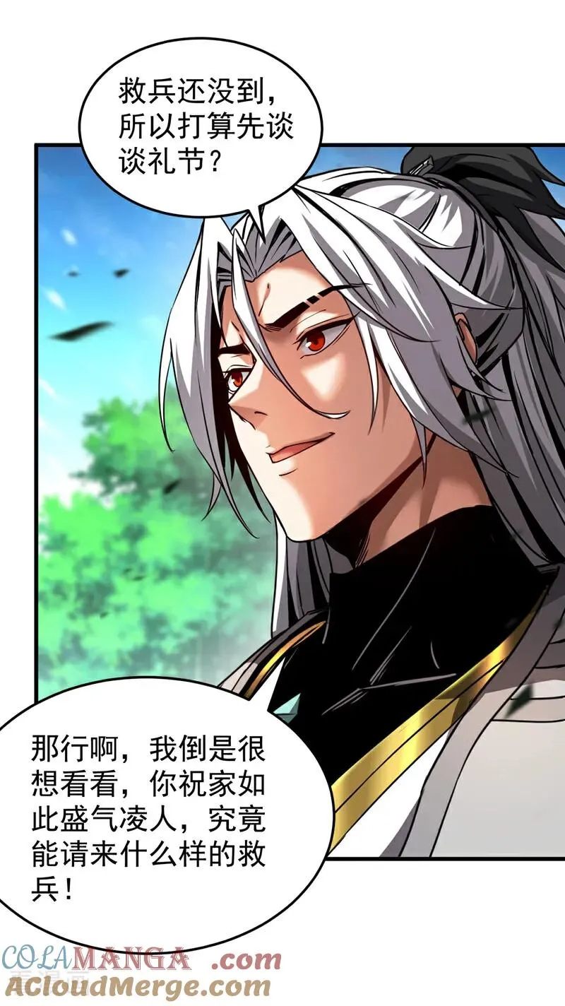 第95话 我…我输了？ 第35页