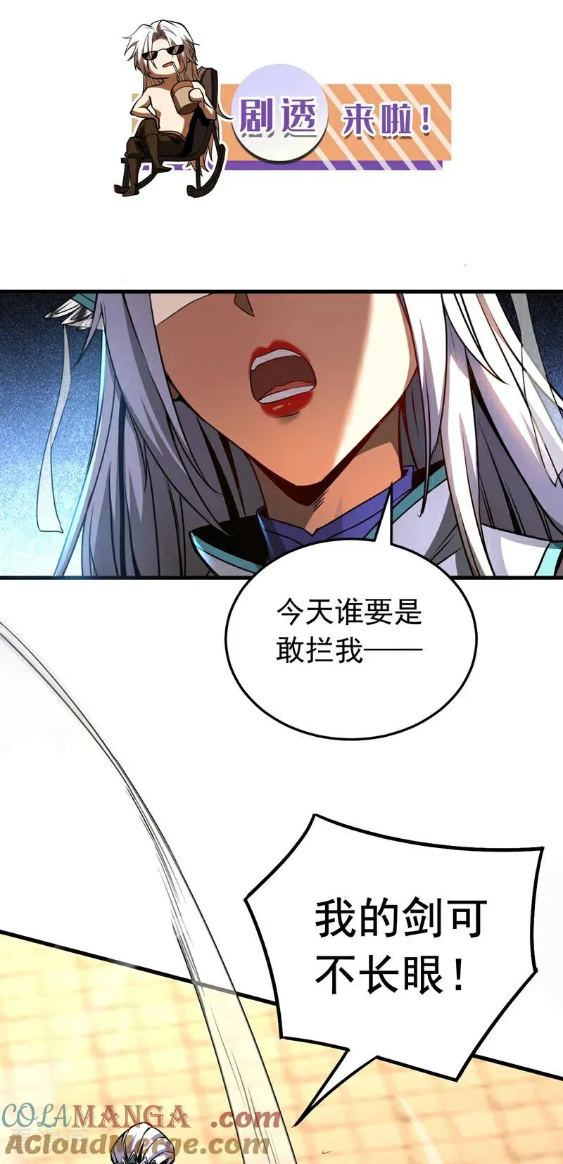 第95话 我…我输了？ 第37页