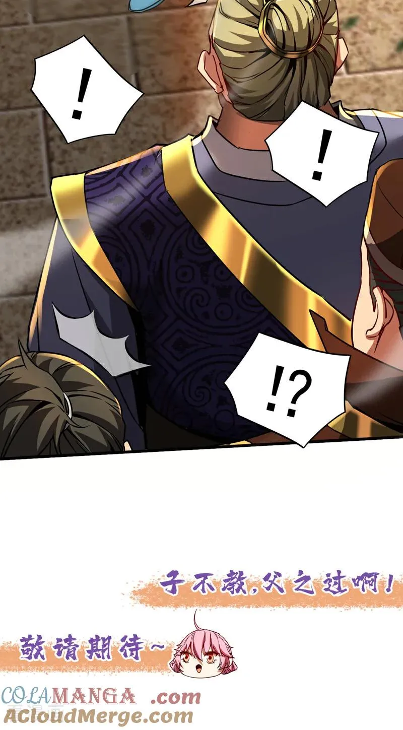 第95话 我…我输了？ 第39页