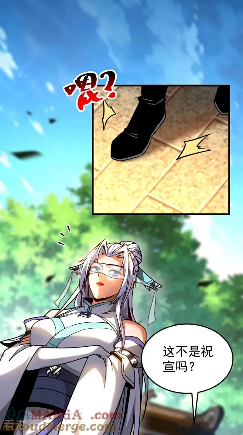 第96话 谁敢拦我！ 第5页
