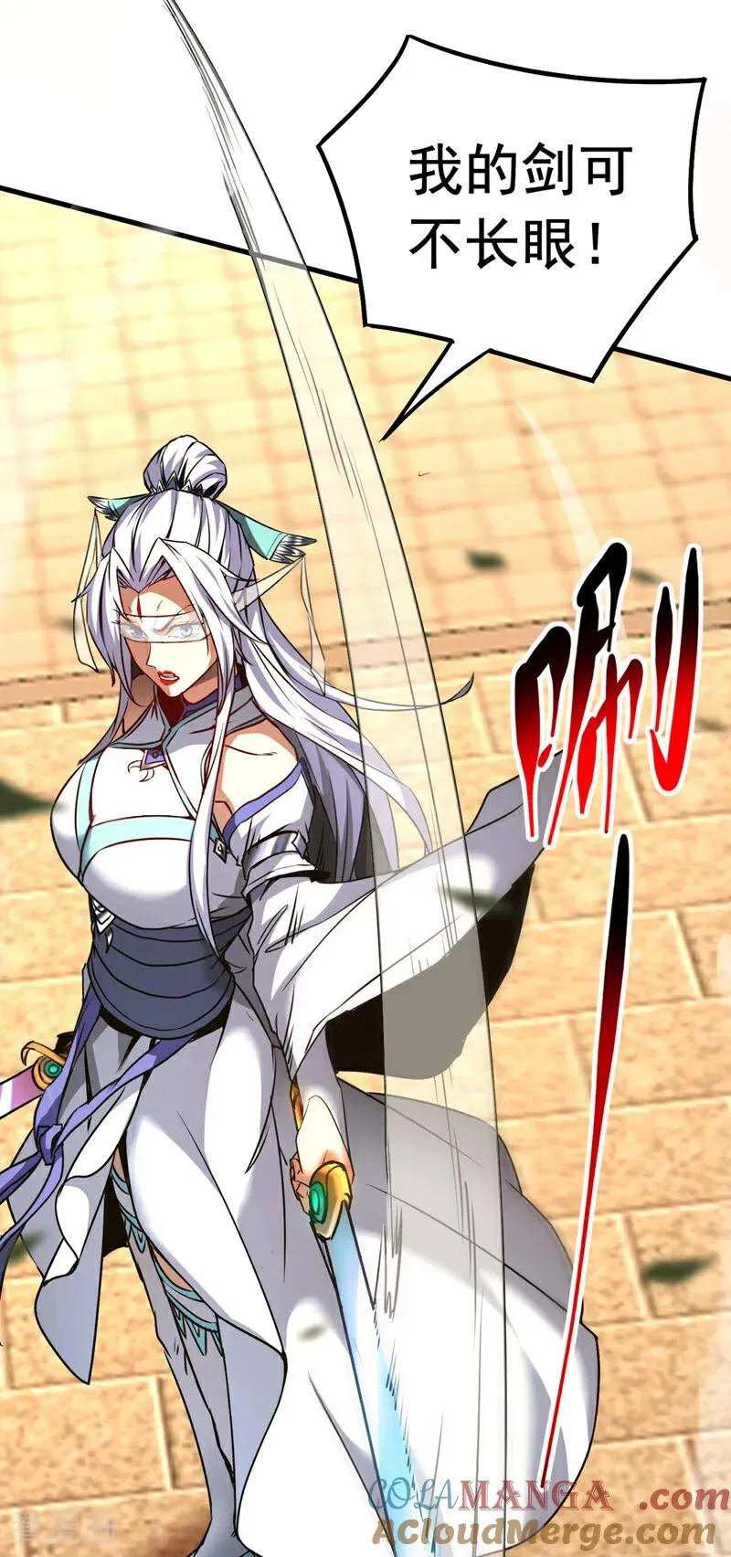 第96话 谁敢拦我！ 第15页