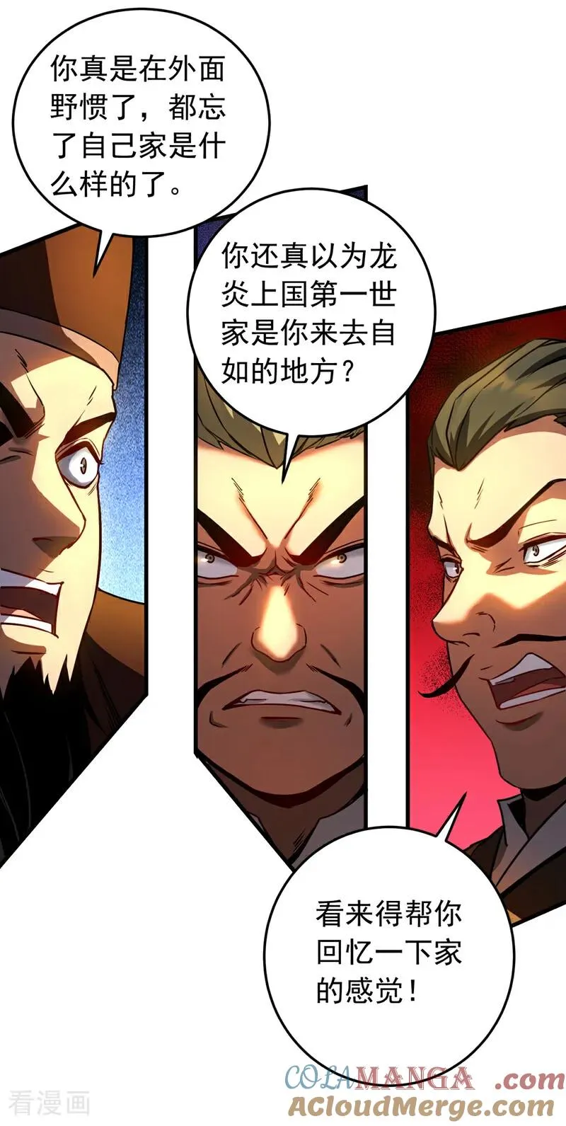 第96话 谁敢拦我！ 第17页