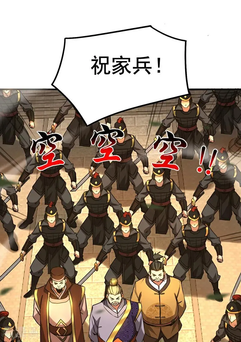 第96话 谁敢拦我！ 第18页