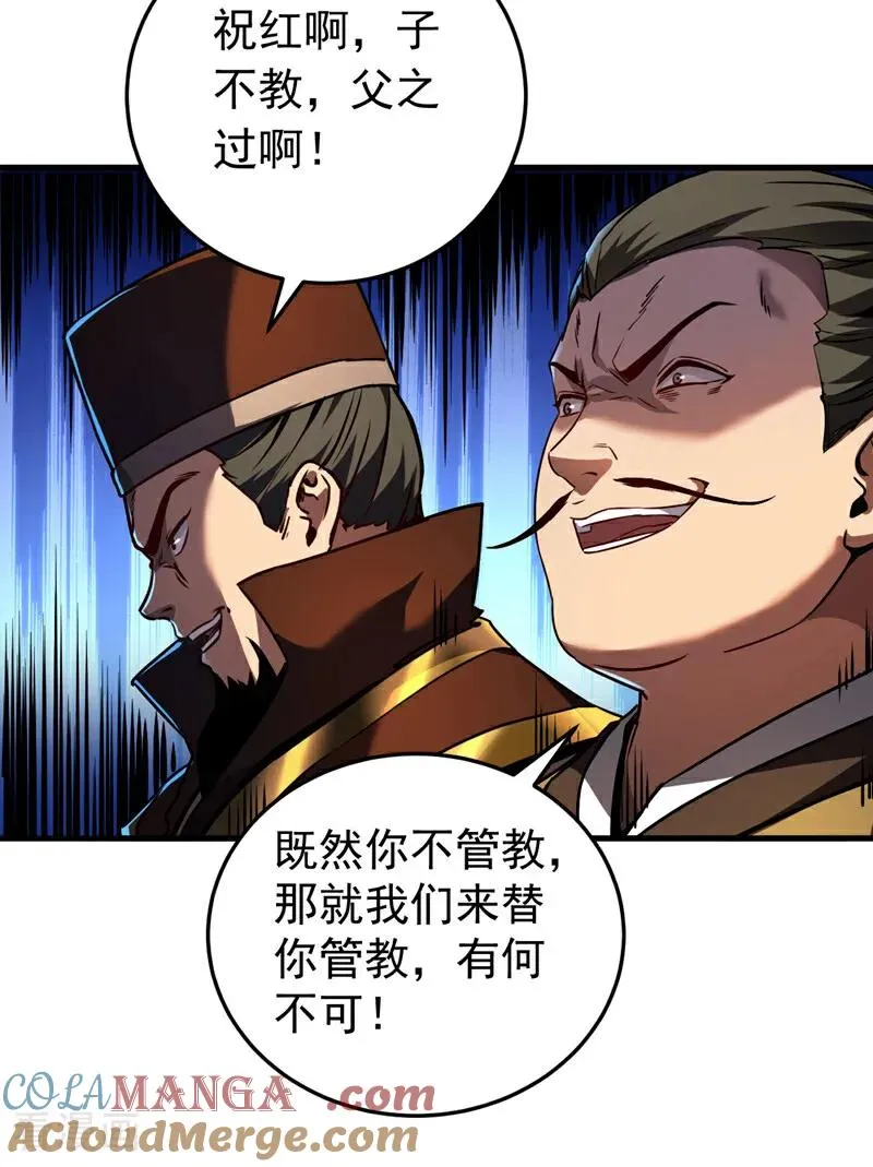 第96话 谁敢拦我！ 第21页