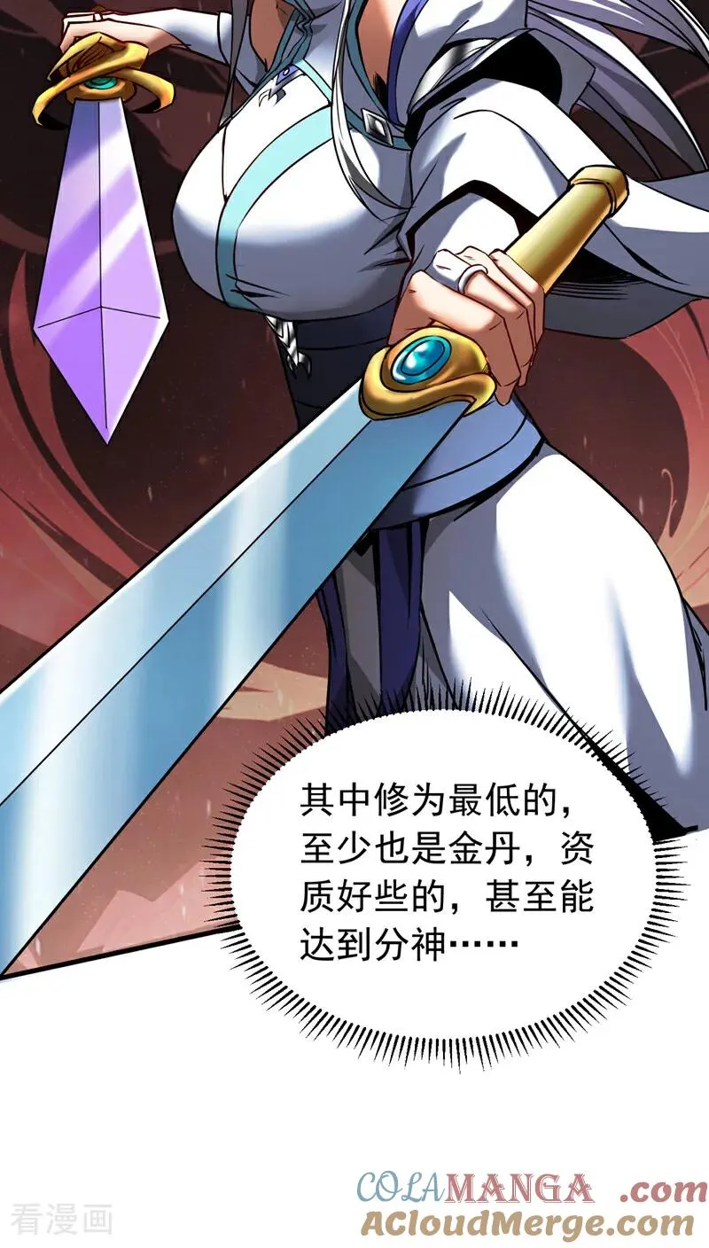 第96话 谁敢拦我！ 第25页