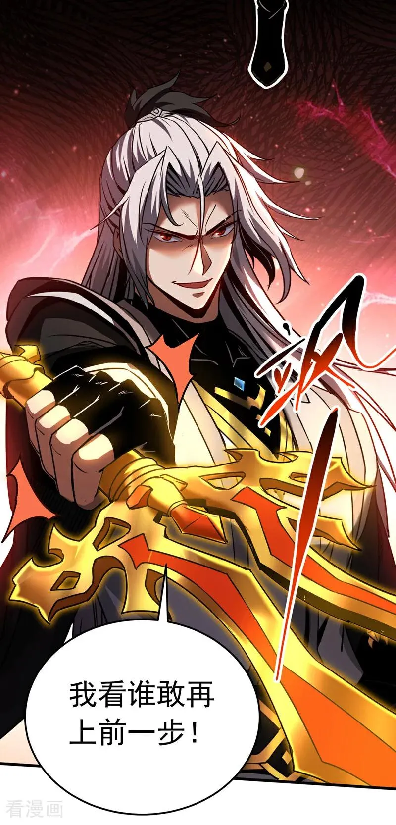 第96话 谁敢拦我！ 第28页