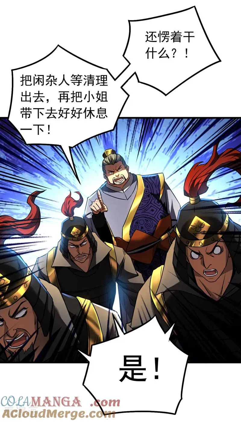 第96话 谁敢拦我！ 第29页