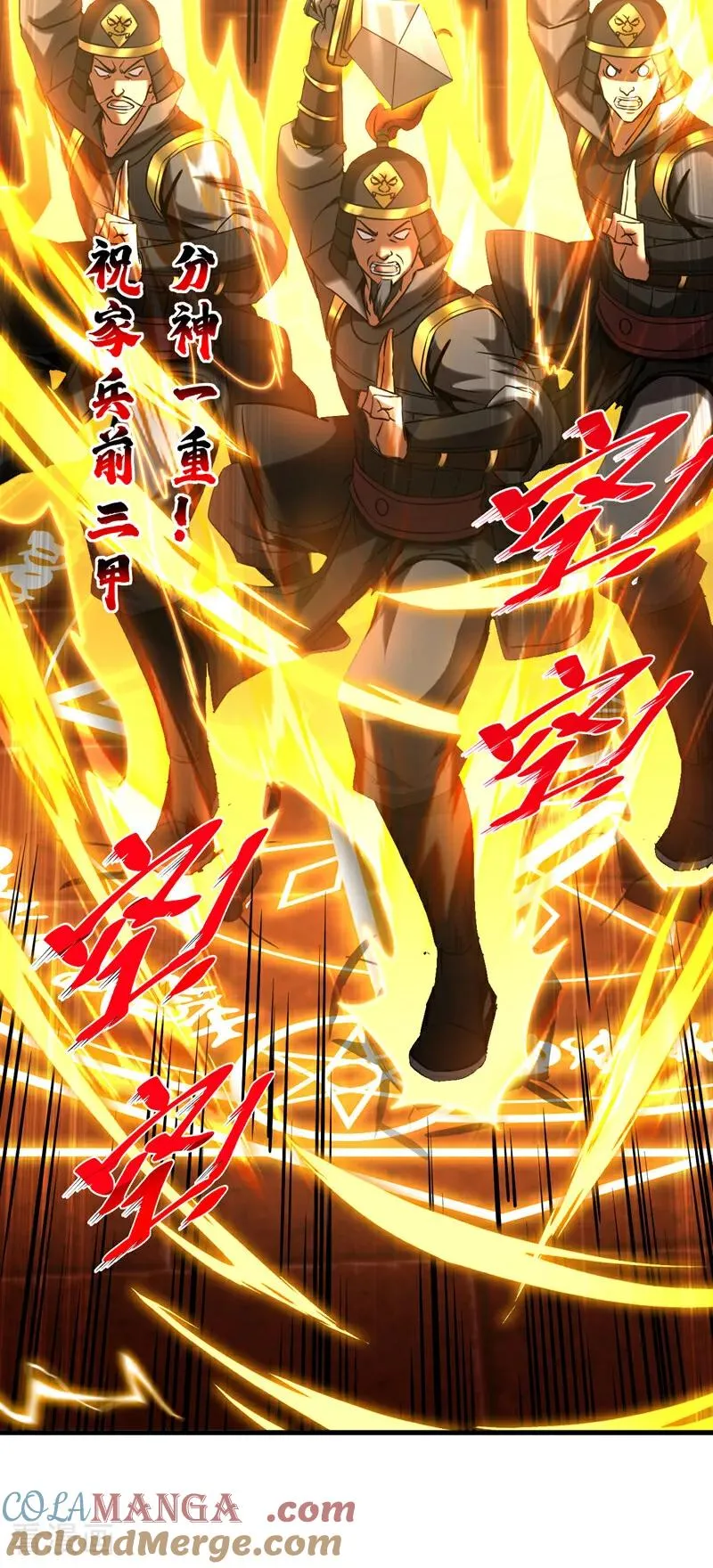 第96话 谁敢拦我！ 第31页