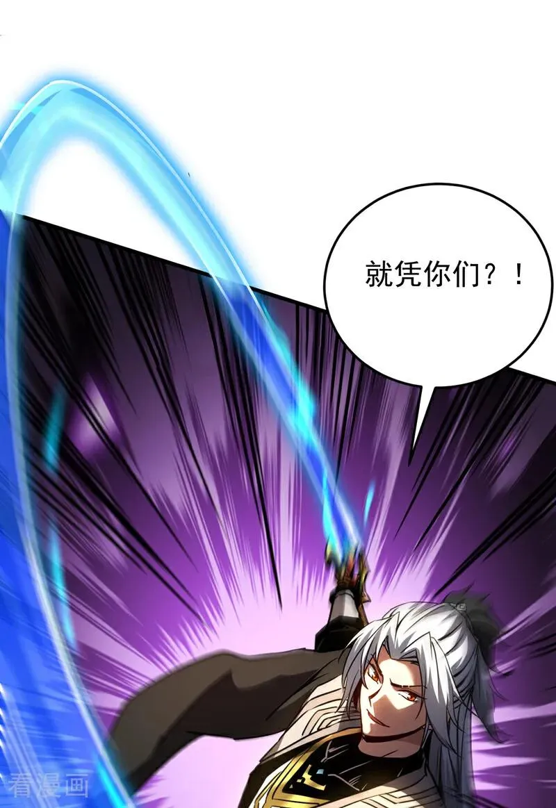 第96话 谁敢拦我！ 第32页