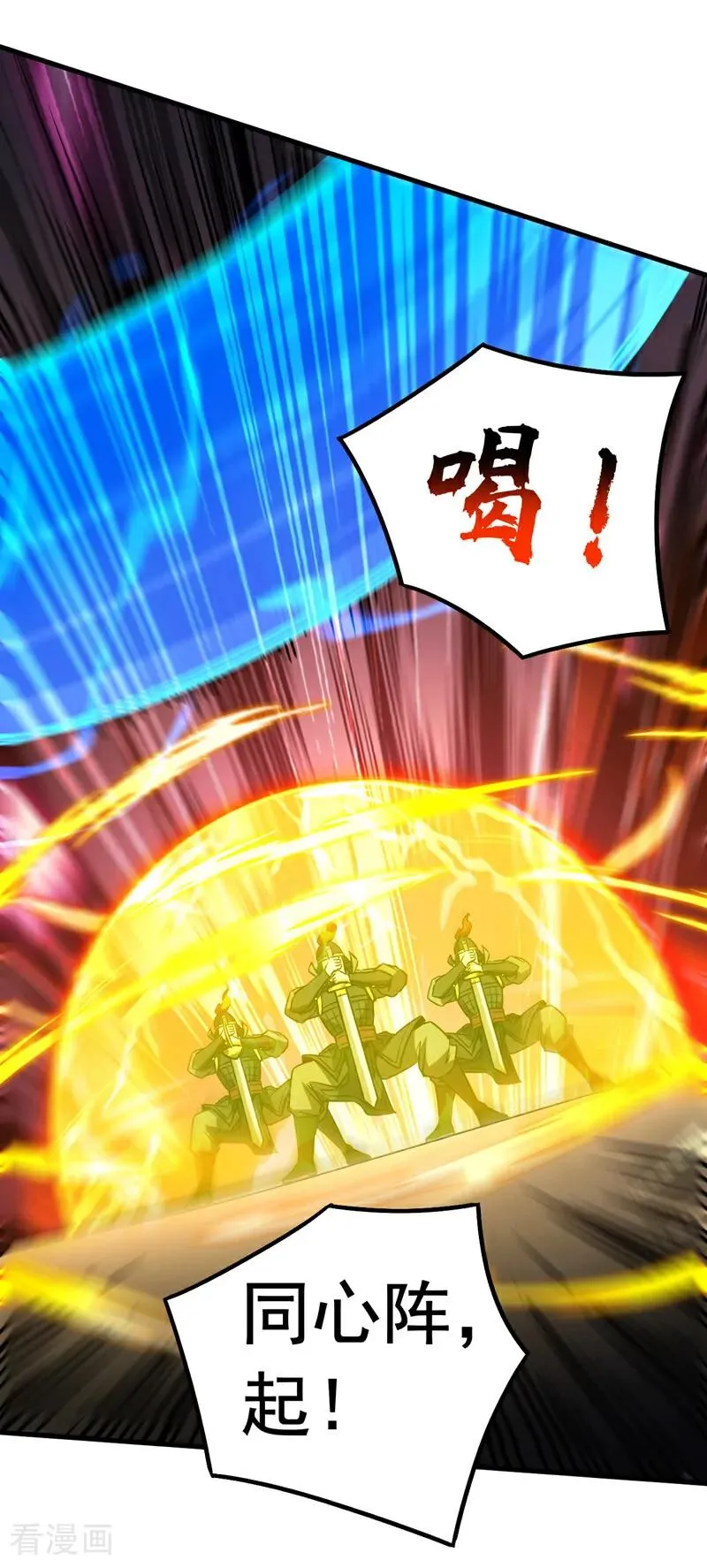 第96话 谁敢拦我！ 第34页