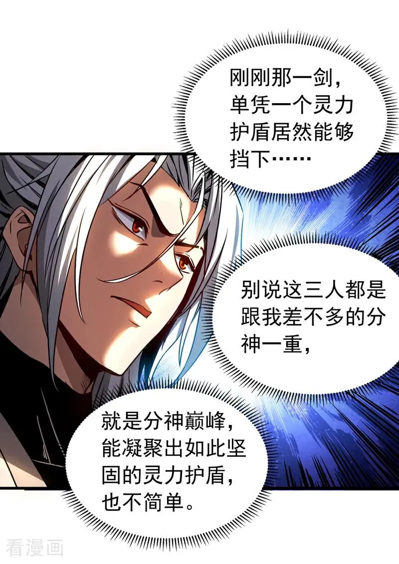 第96话 谁敢拦我！ 第36页
