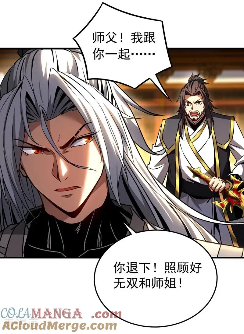 第96话 谁敢拦我！ 第37页