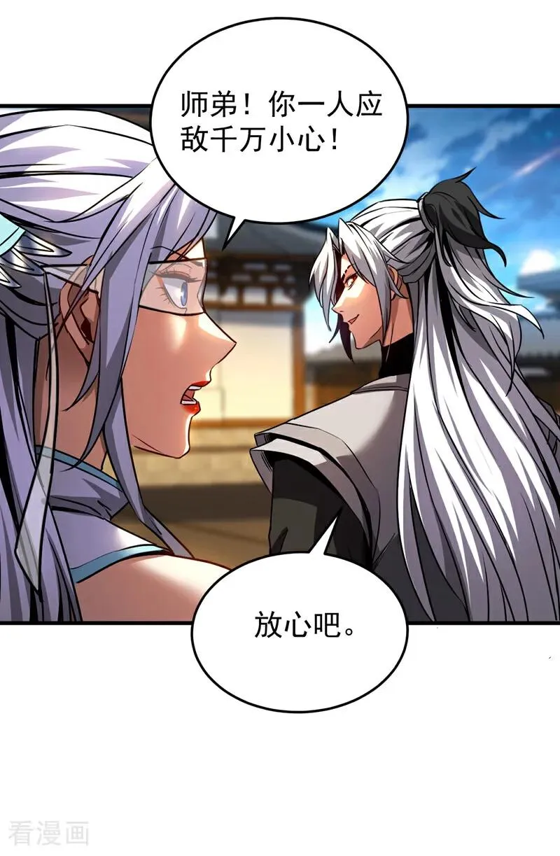 第96话 谁敢拦我！ 第38页