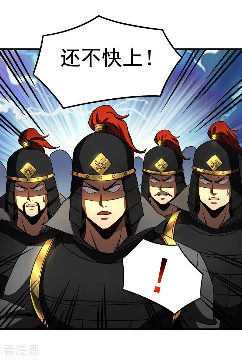 第97话 同心阵——起！ 第4页