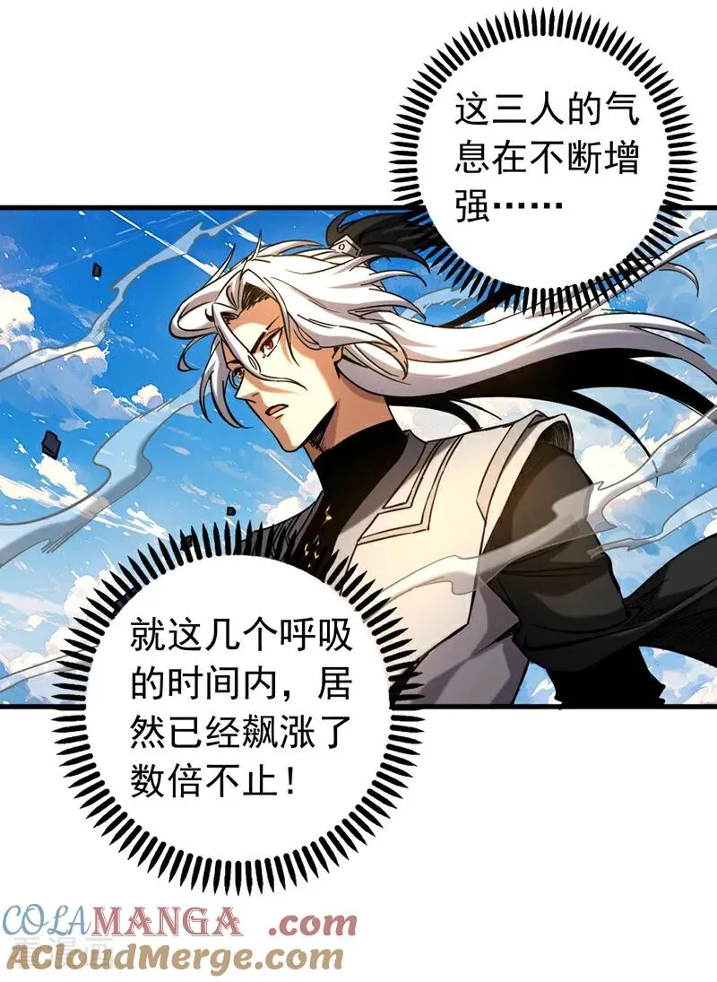 第97话 同心阵——起！ 第9页