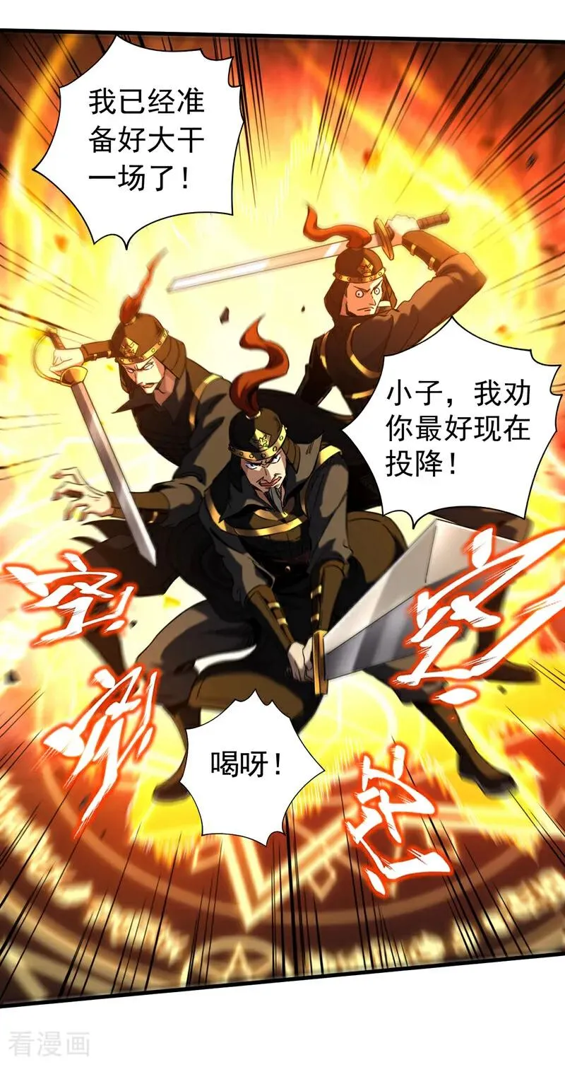 第97话 同心阵——起！ 第10页