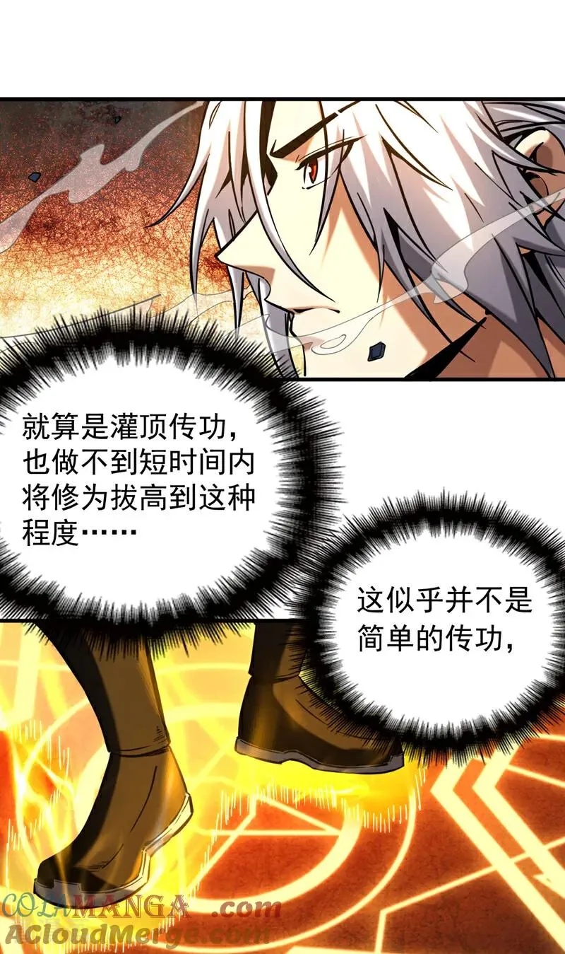 第97话 同心阵——起！ 第11页