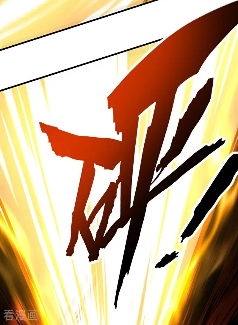 第97话 同心阵——起！ 第18页