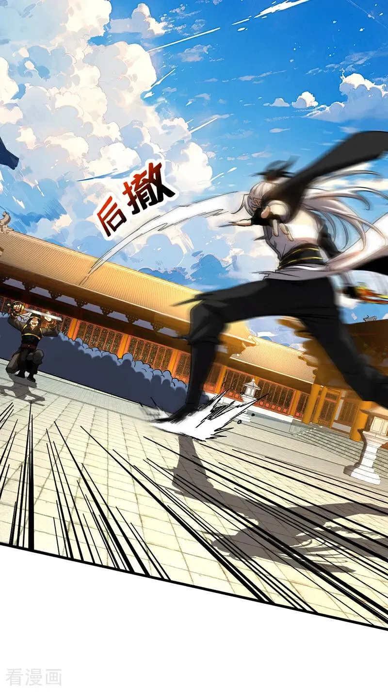 第97话 同心阵——起！ 第30页